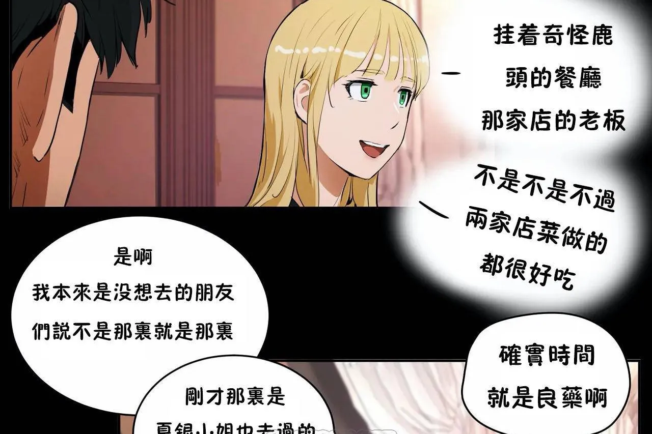 性教育 第48话 第279页