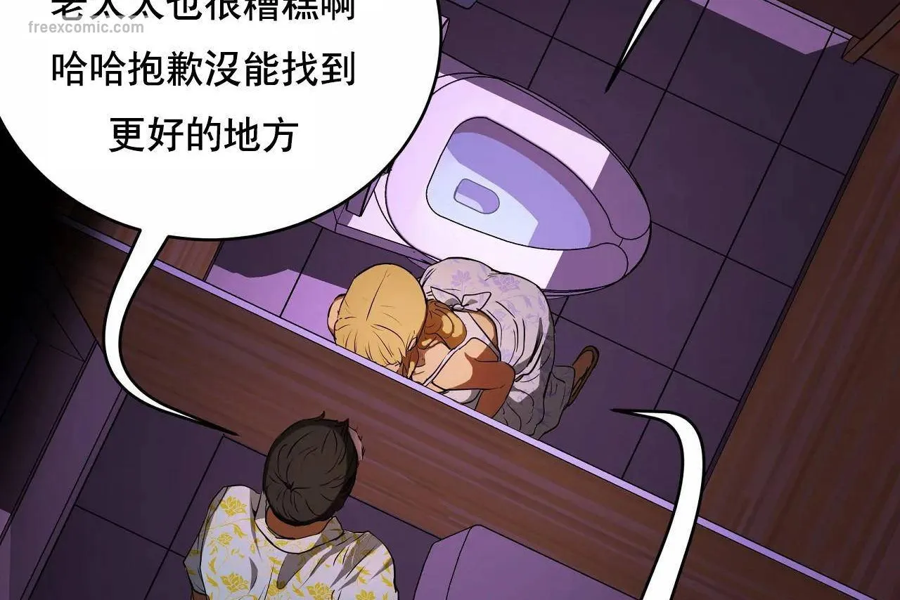 性教育 第48话 第404页