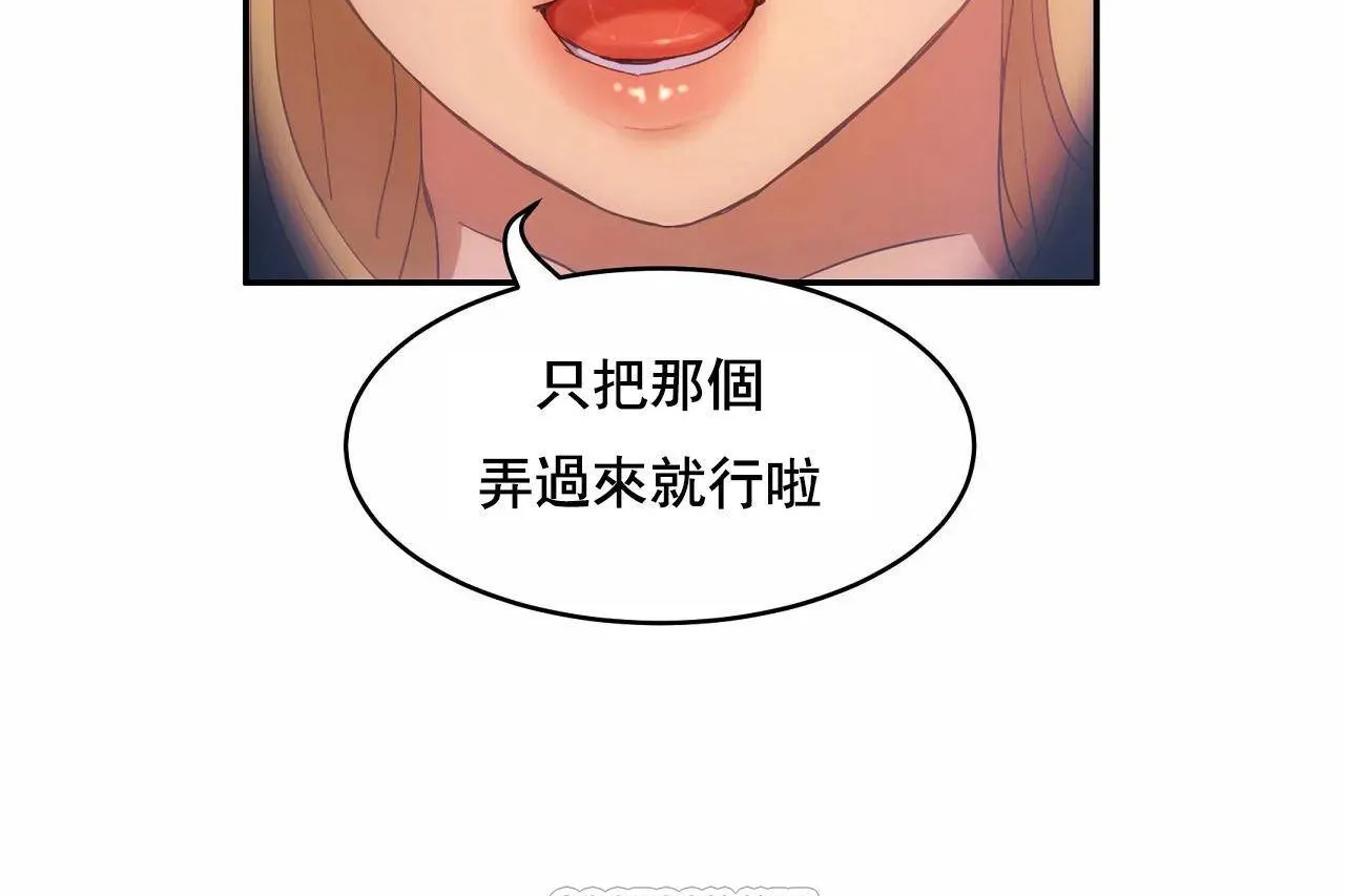 性教育 第48话 第417页
