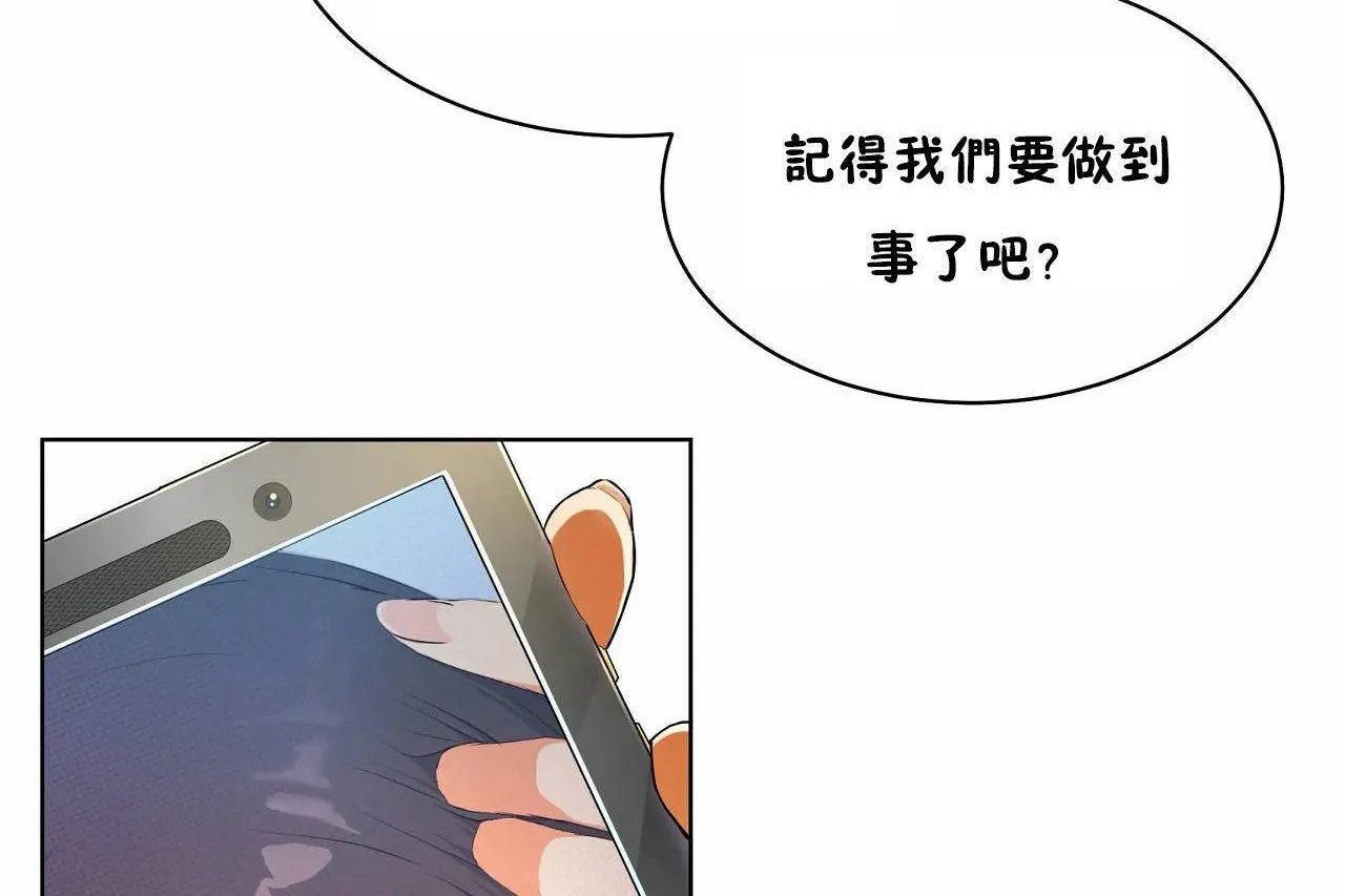 性教育 第48话 第288页