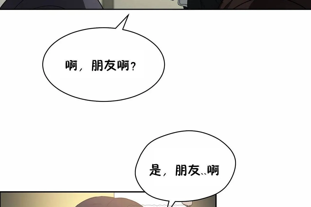 性教育 第48话 第69页