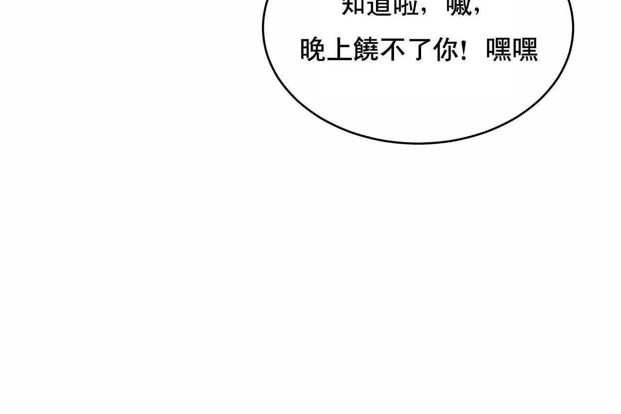 性教育 第48话 第353页