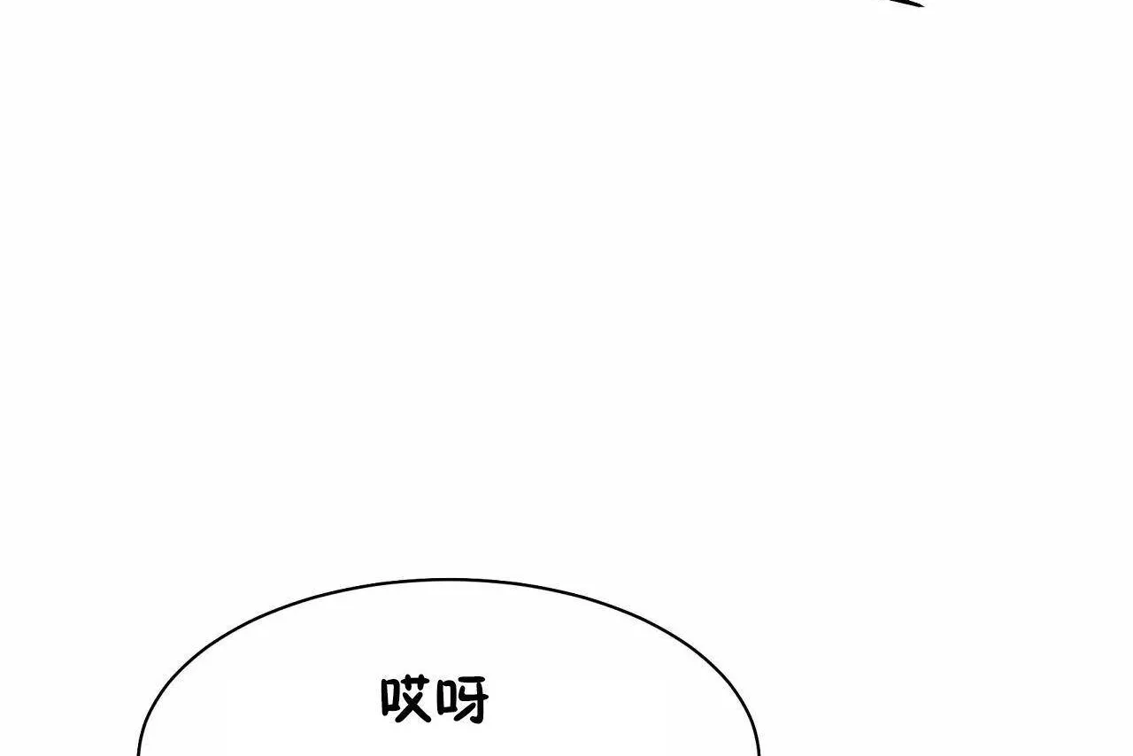 性教育 第48话 第32页