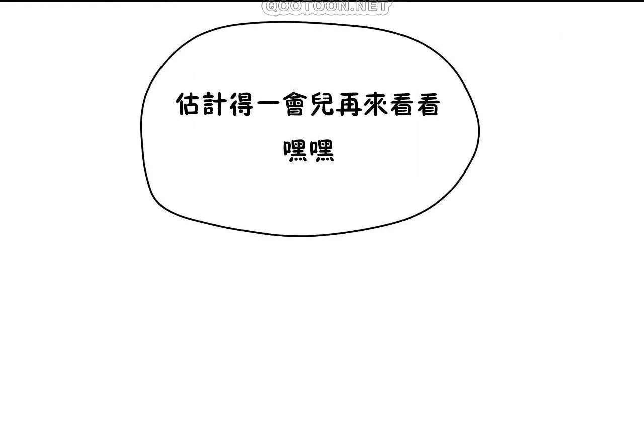 性教育 第48话 第220页