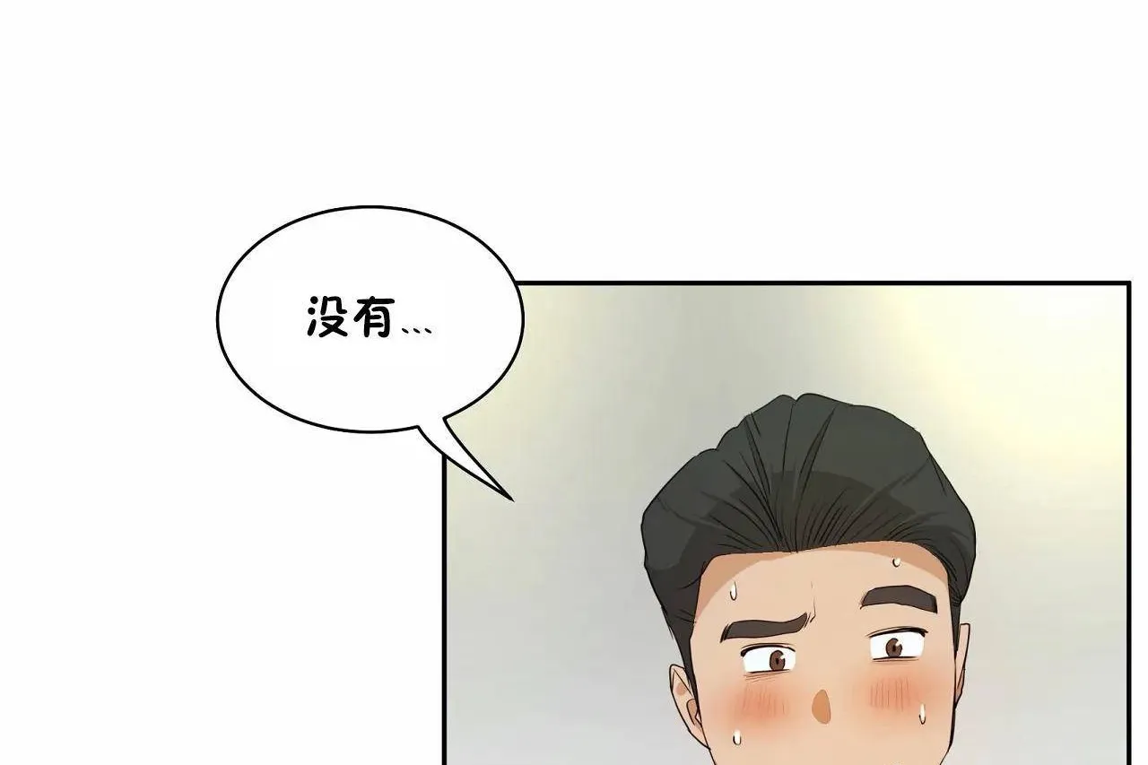 性教育 第48话 第149页