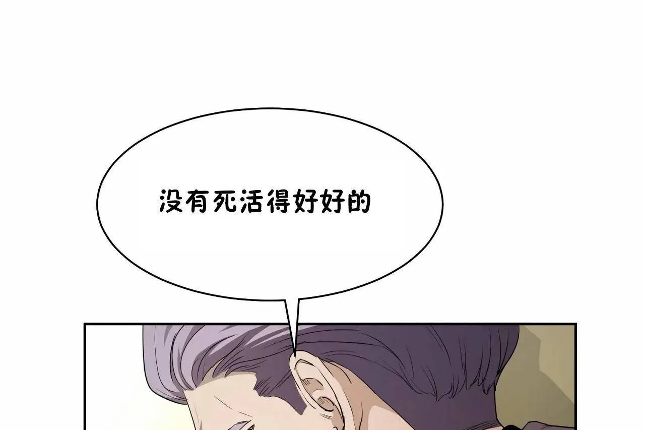 性教育 第48话 第59页