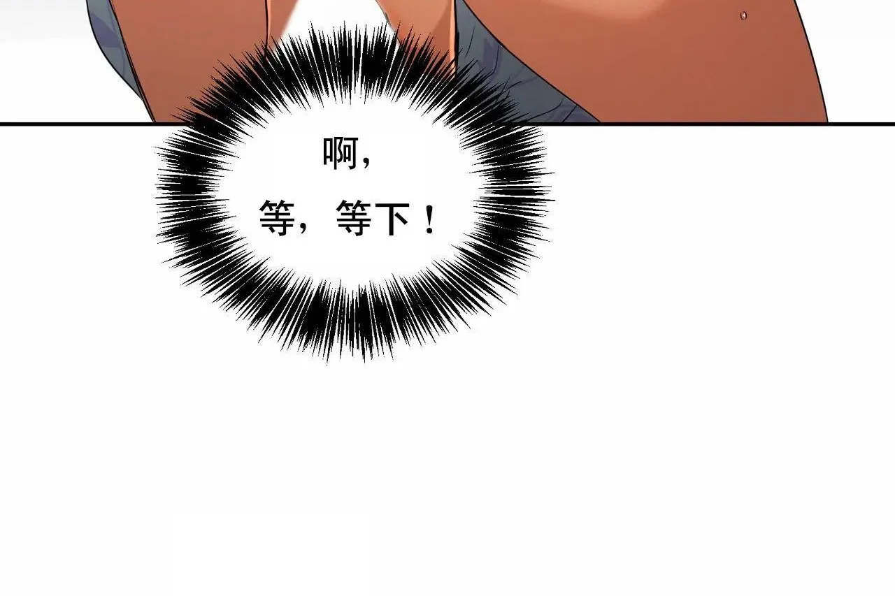 性教育 第48话 第450页