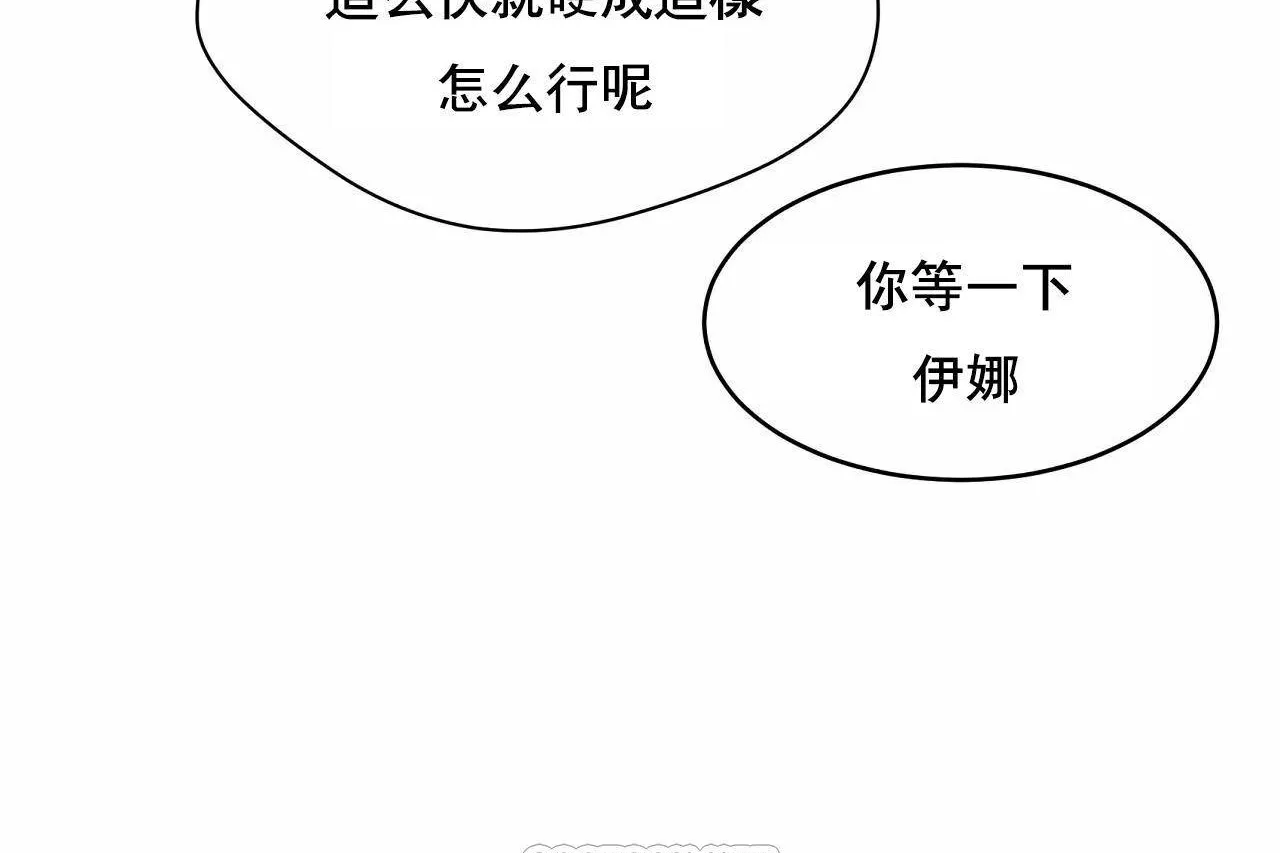 性教育 第48话 第351页