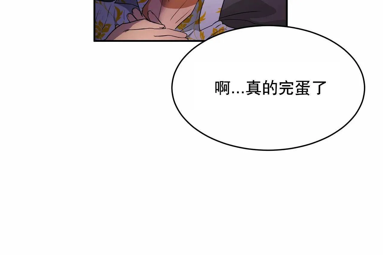 性教育 第48话 第379页