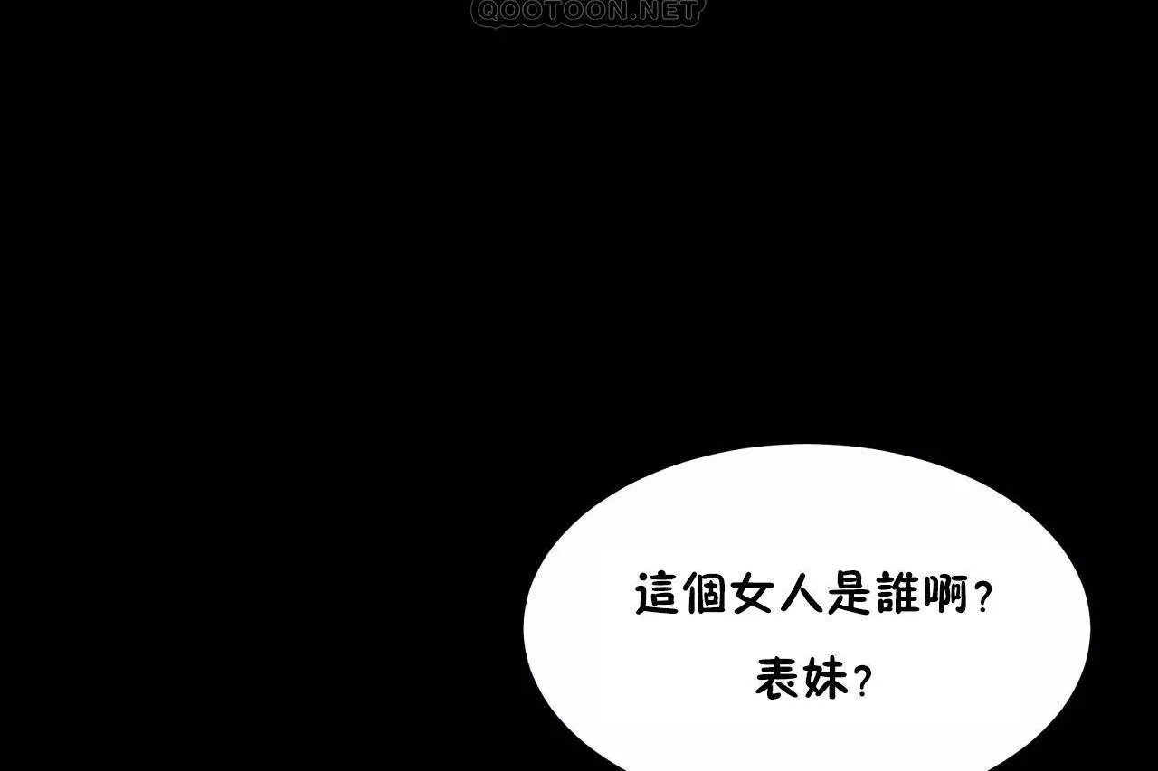 性教育 第48话 第250页
