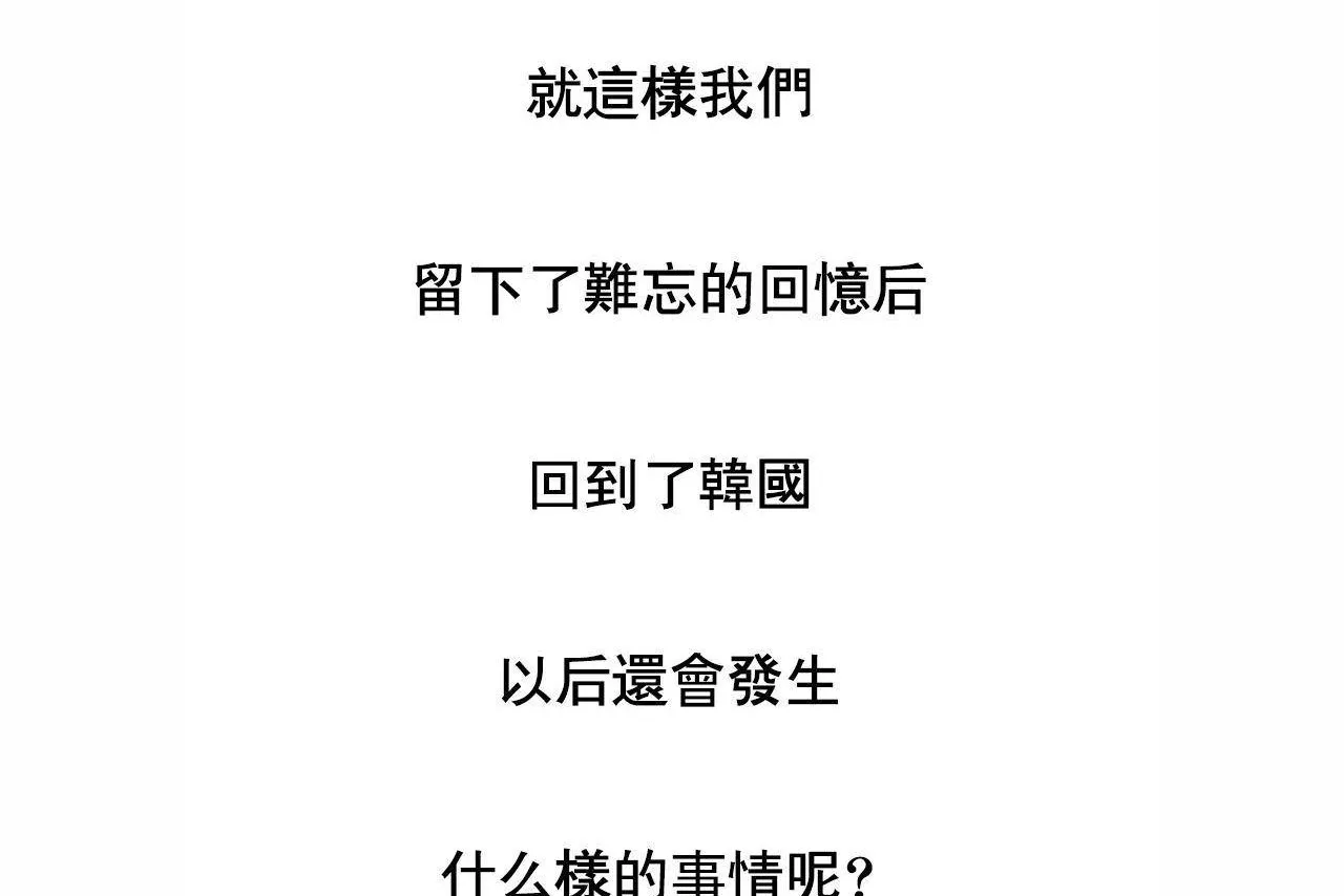 性教育 第48话 第494页