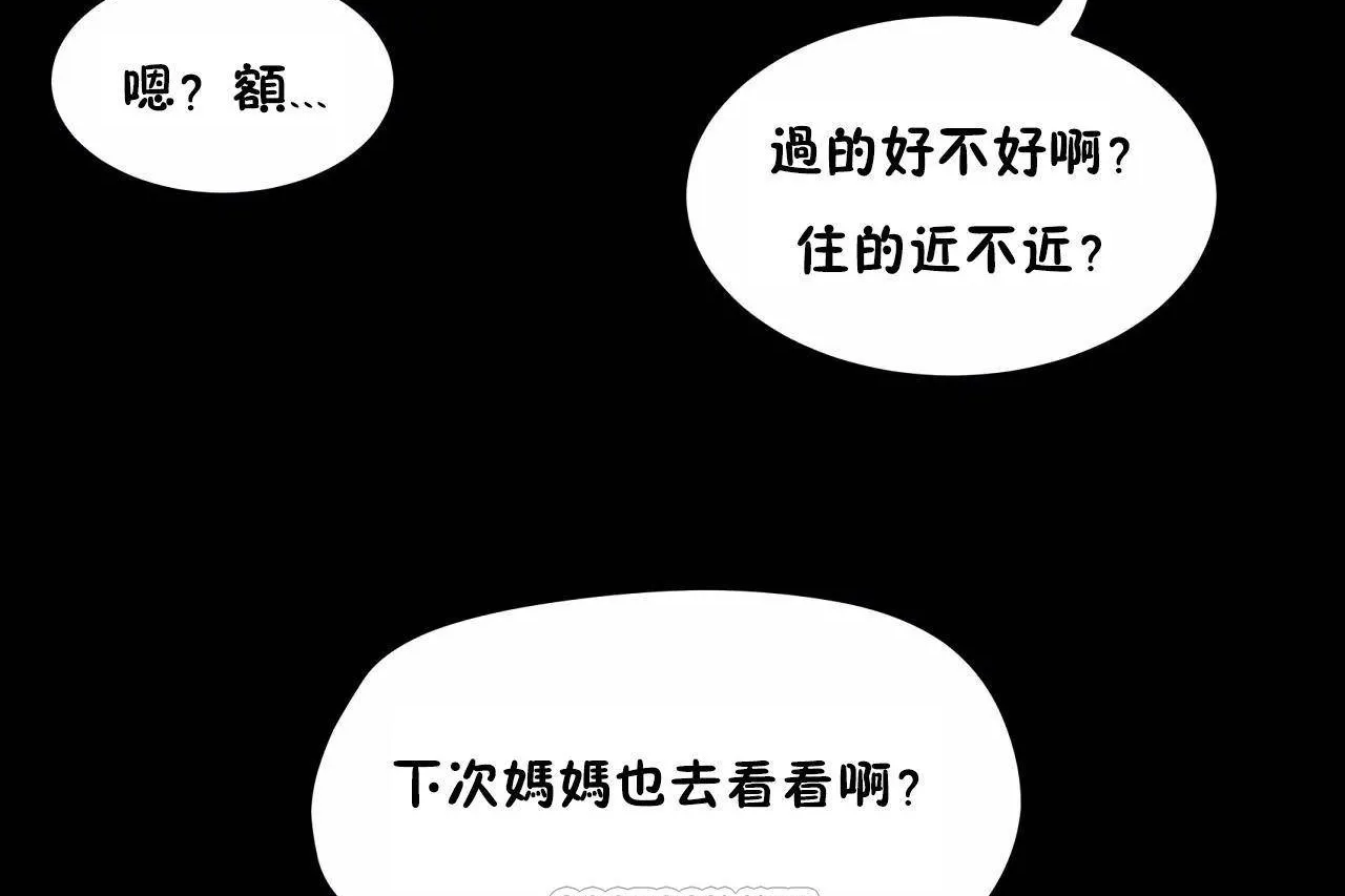 性教育 第48话 第267页