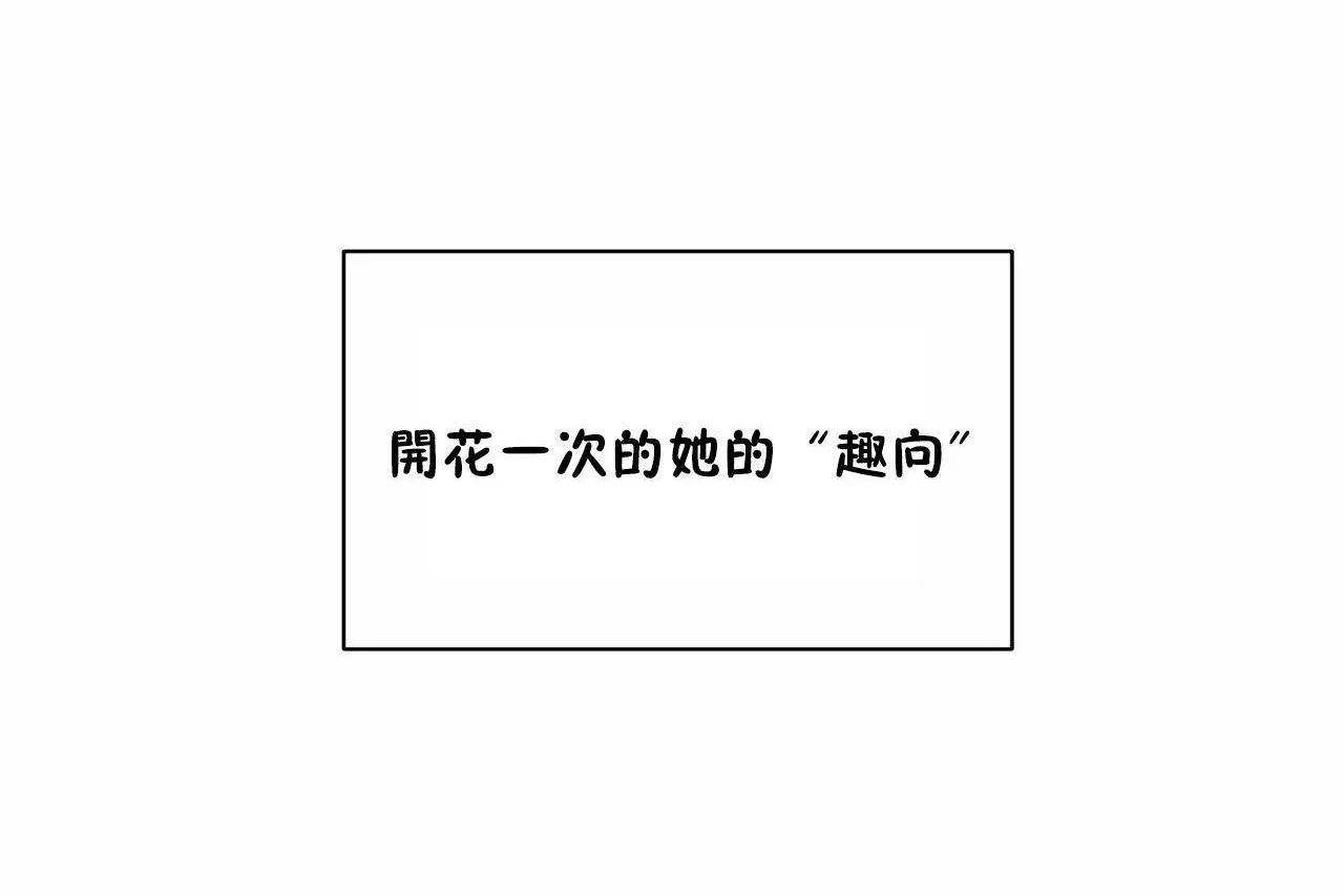 性教育 第48话 第158页
