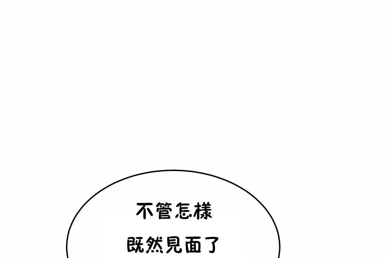 性教育 第48话 第13页
