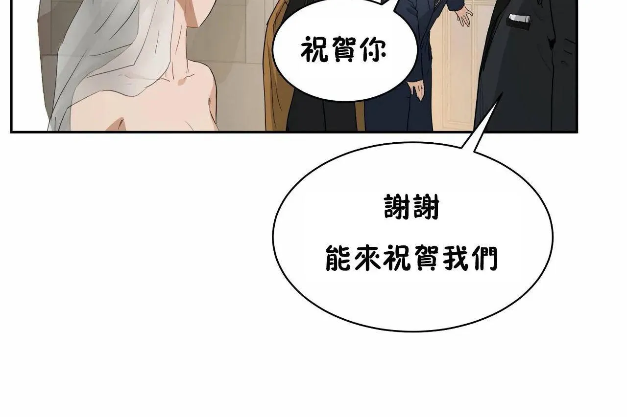 性教育 第48话 第131页