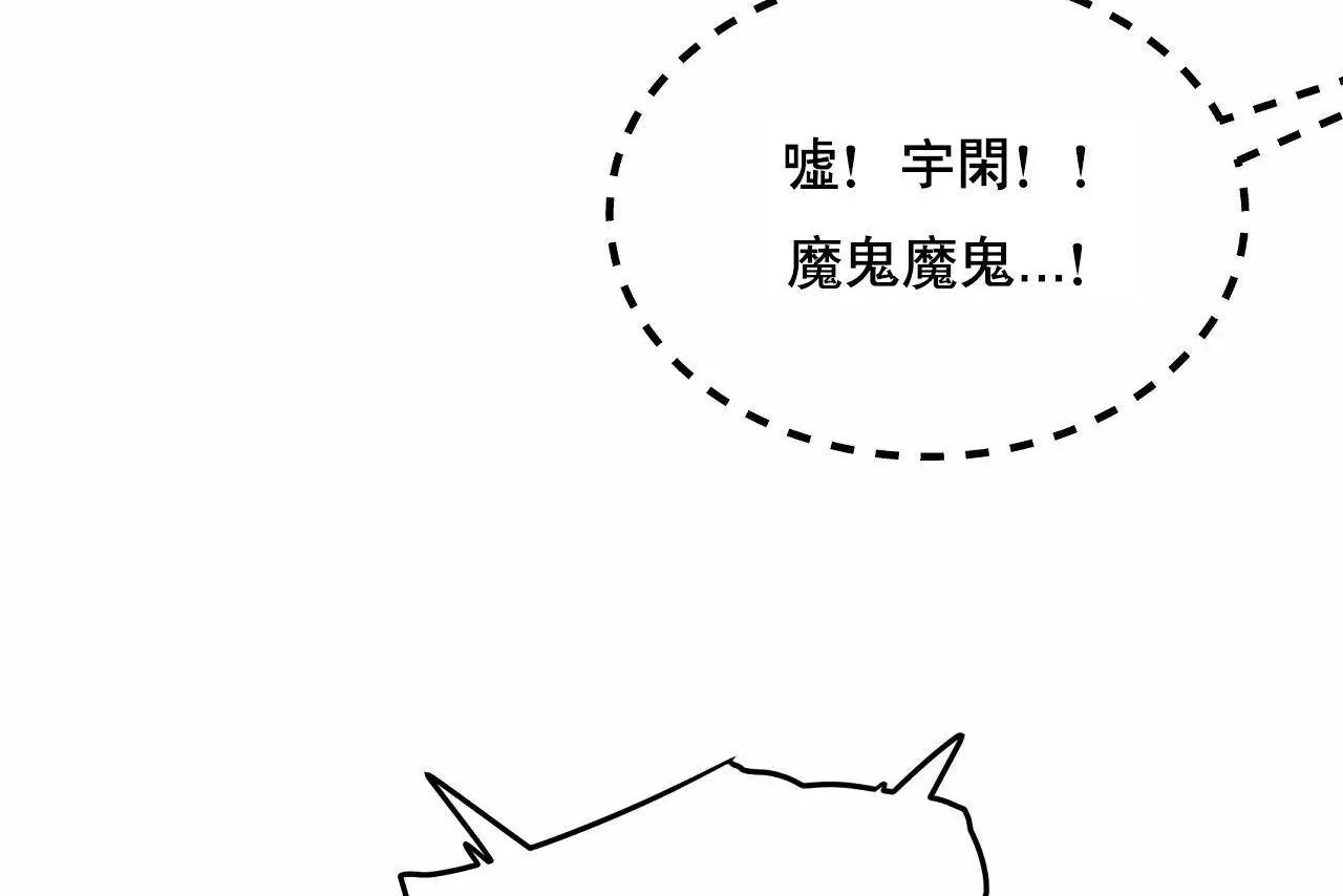 性教育 第48话 第482页