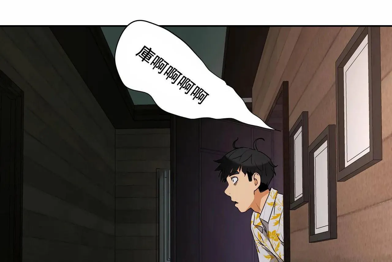 性教育 第48话 第380页