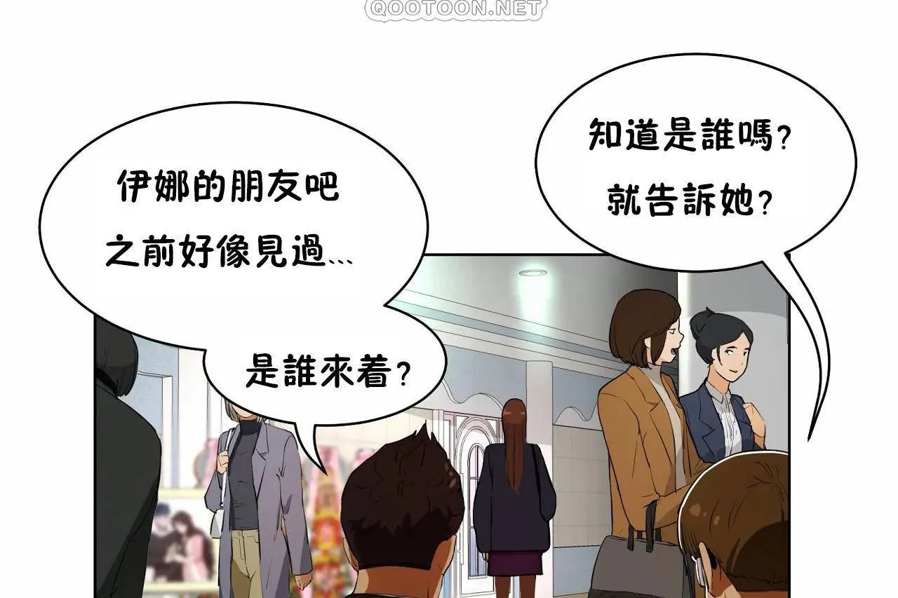 性教育 第48话 第190页