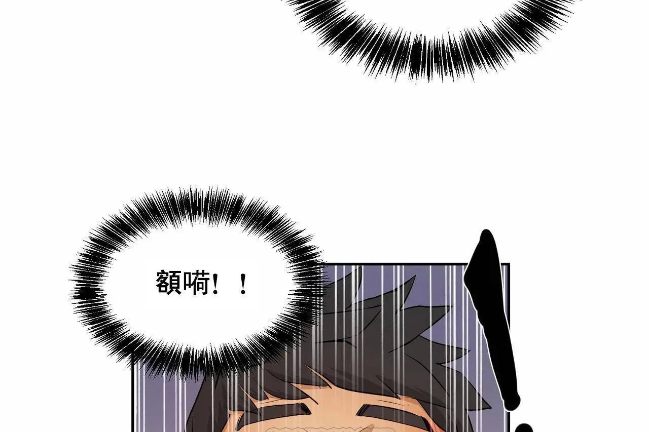 性教育 第48话 第435页