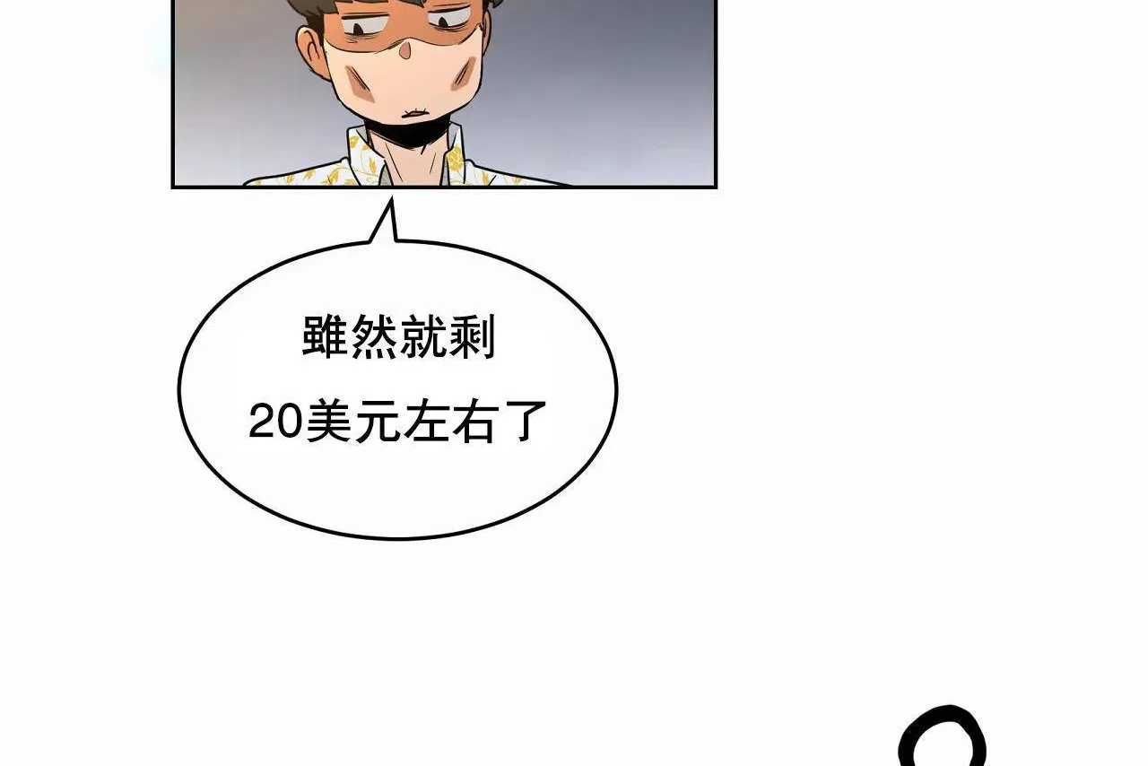 性教育 第48话 第356页