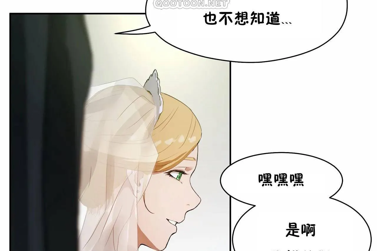 性教育 第48话 第142页