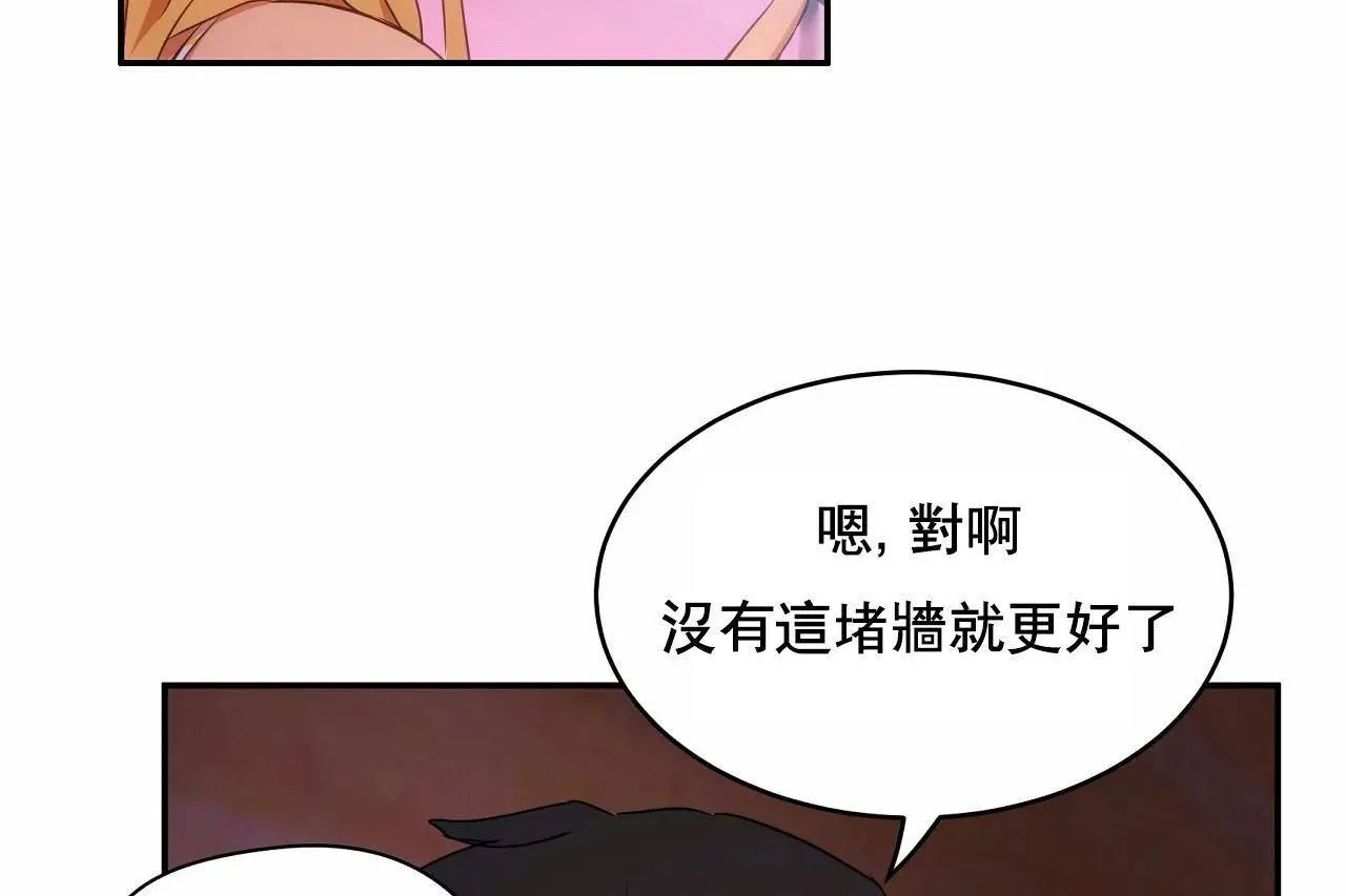 性教育 第48话 第414页