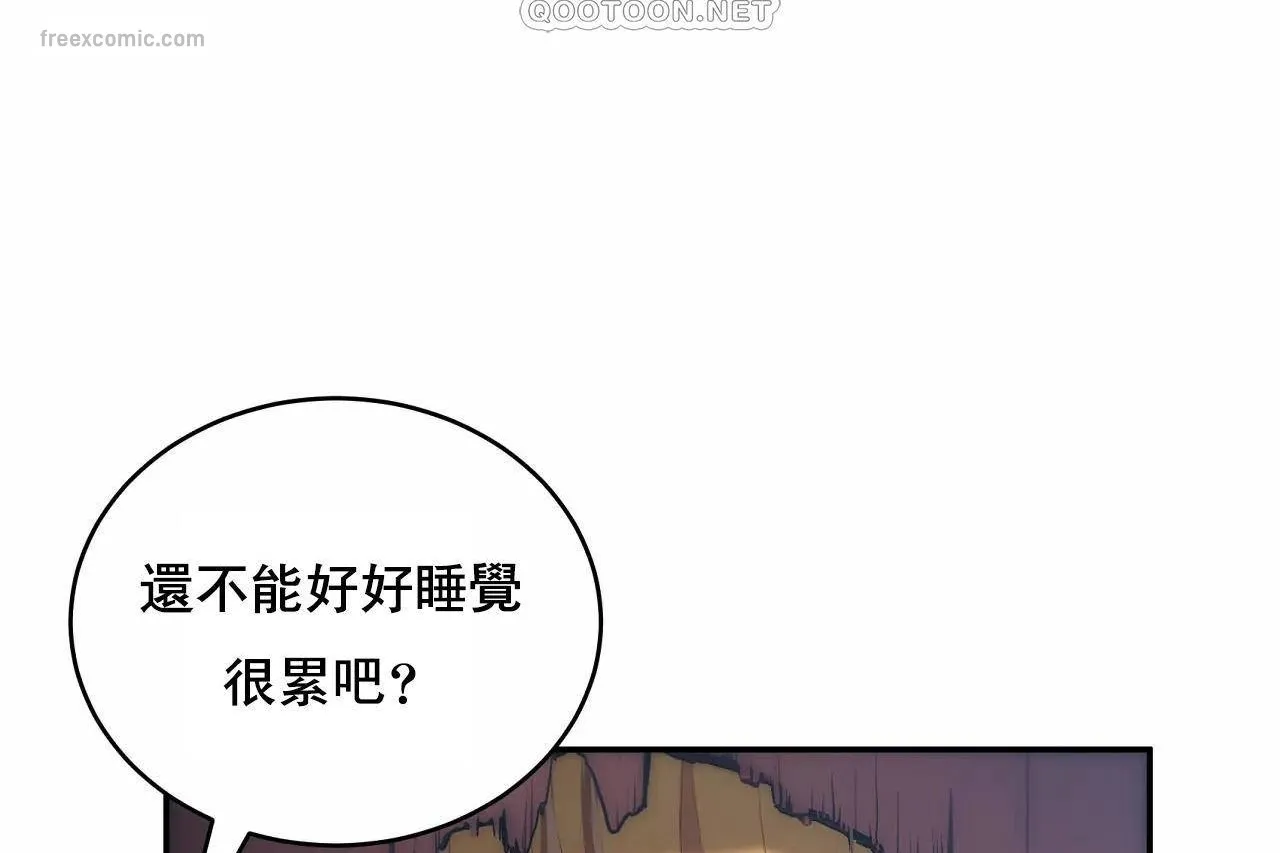 性教育 第48话 第406页