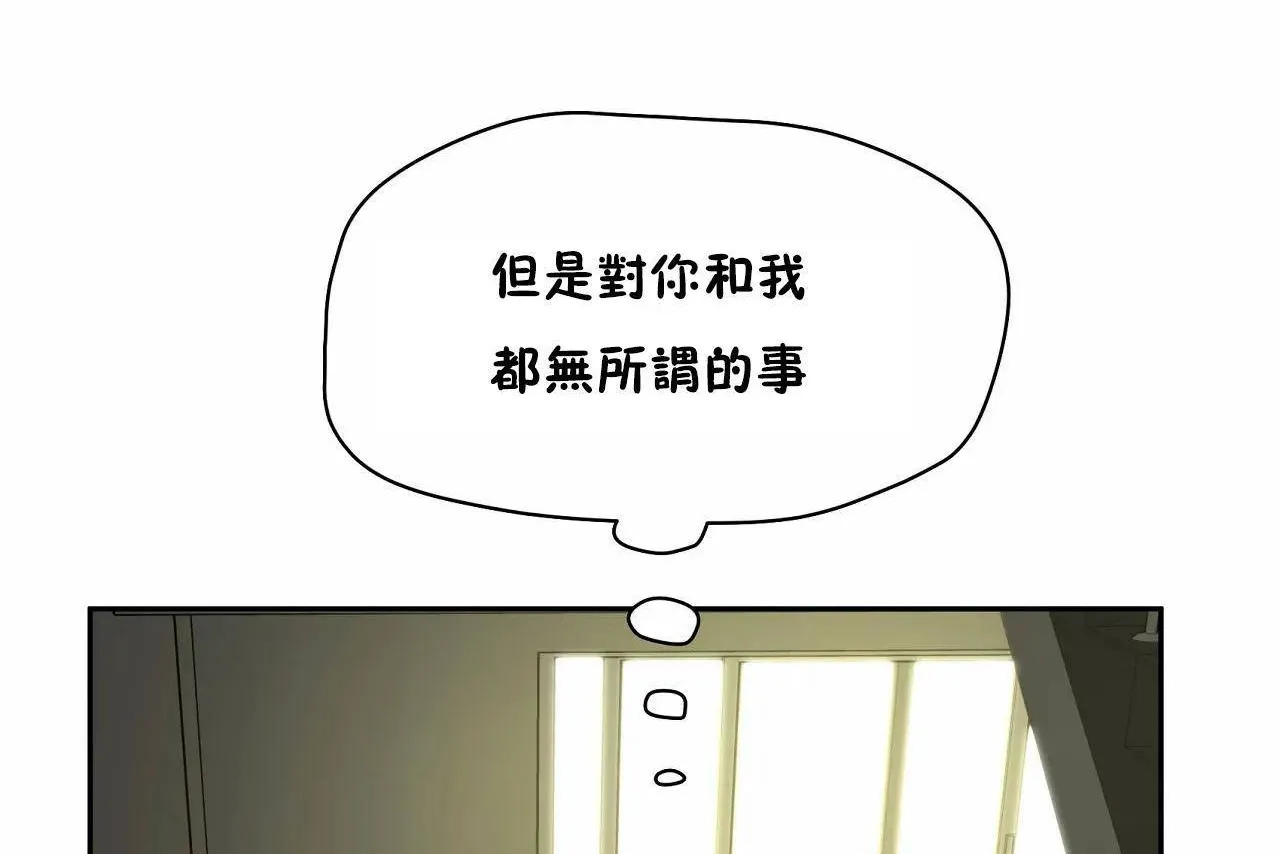 性教育 第48话 第62页