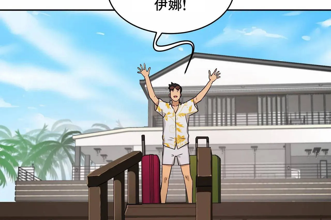 性教育 第48话 第338页
