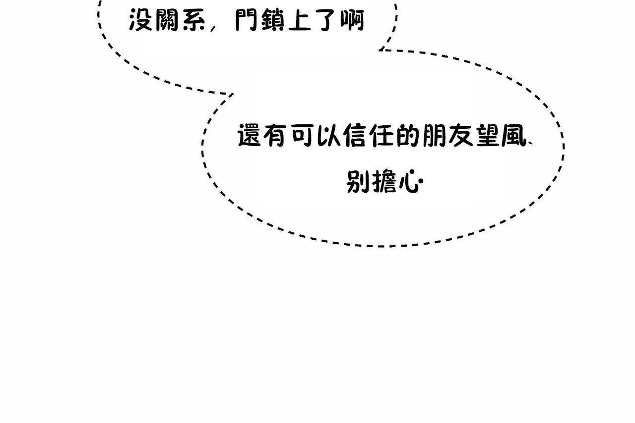 性教育 第48话 第157页