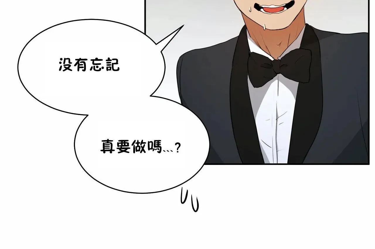 性教育 第48话 第150页