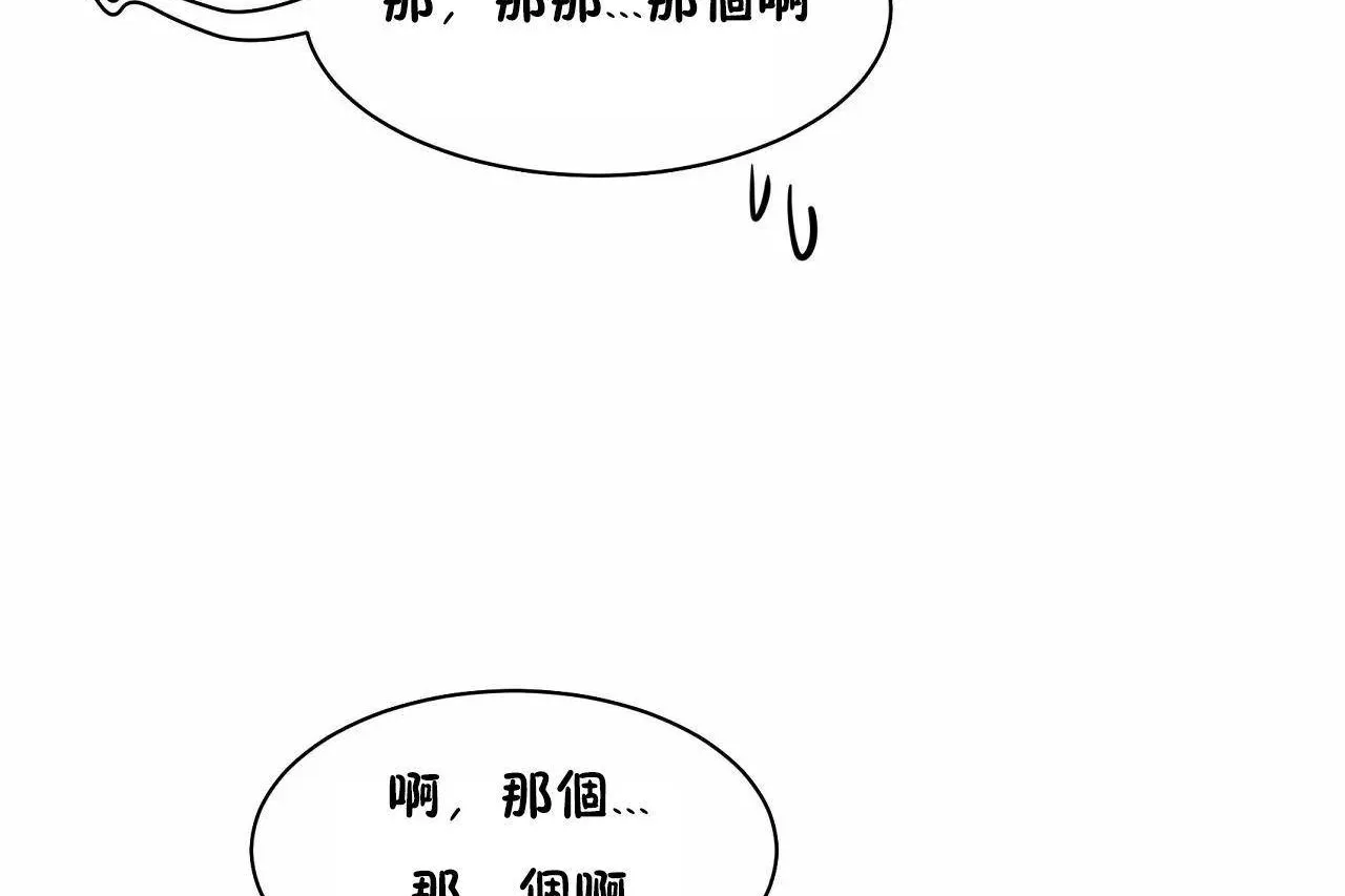 性教育 第48话 第89页