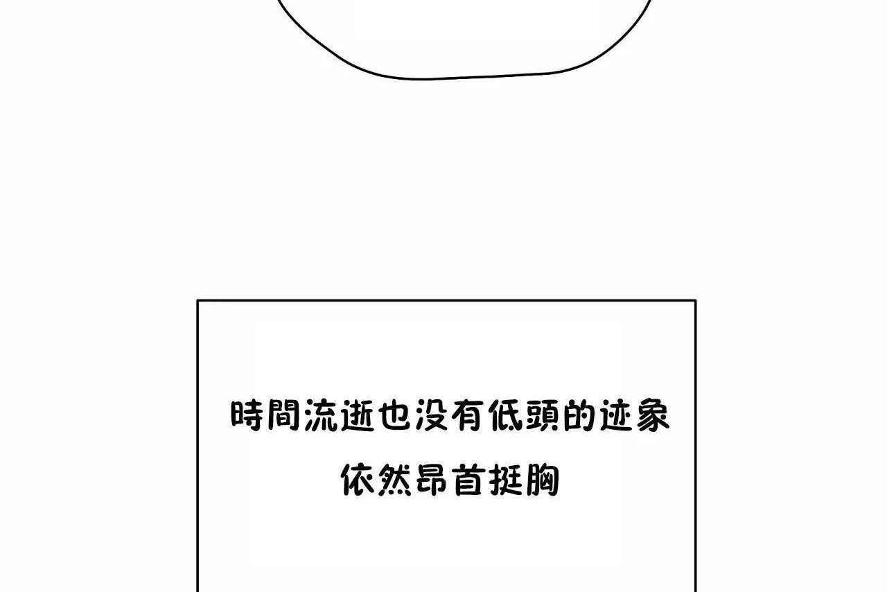 性教育 第48话 第164页