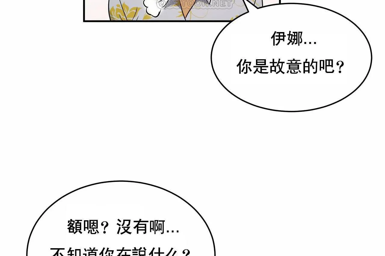 性教育 第48话 第478页