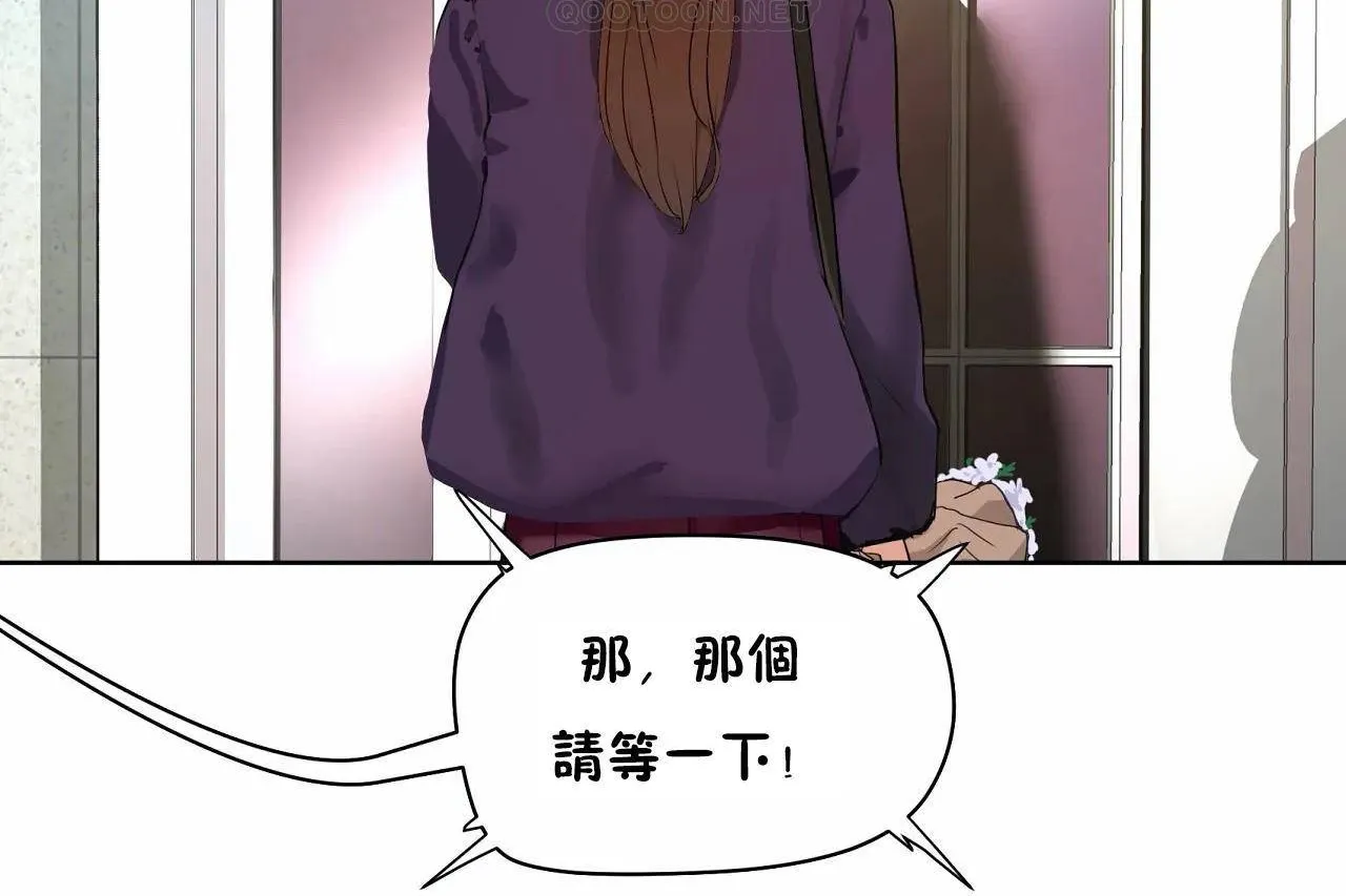 性教育 第48话 第214页