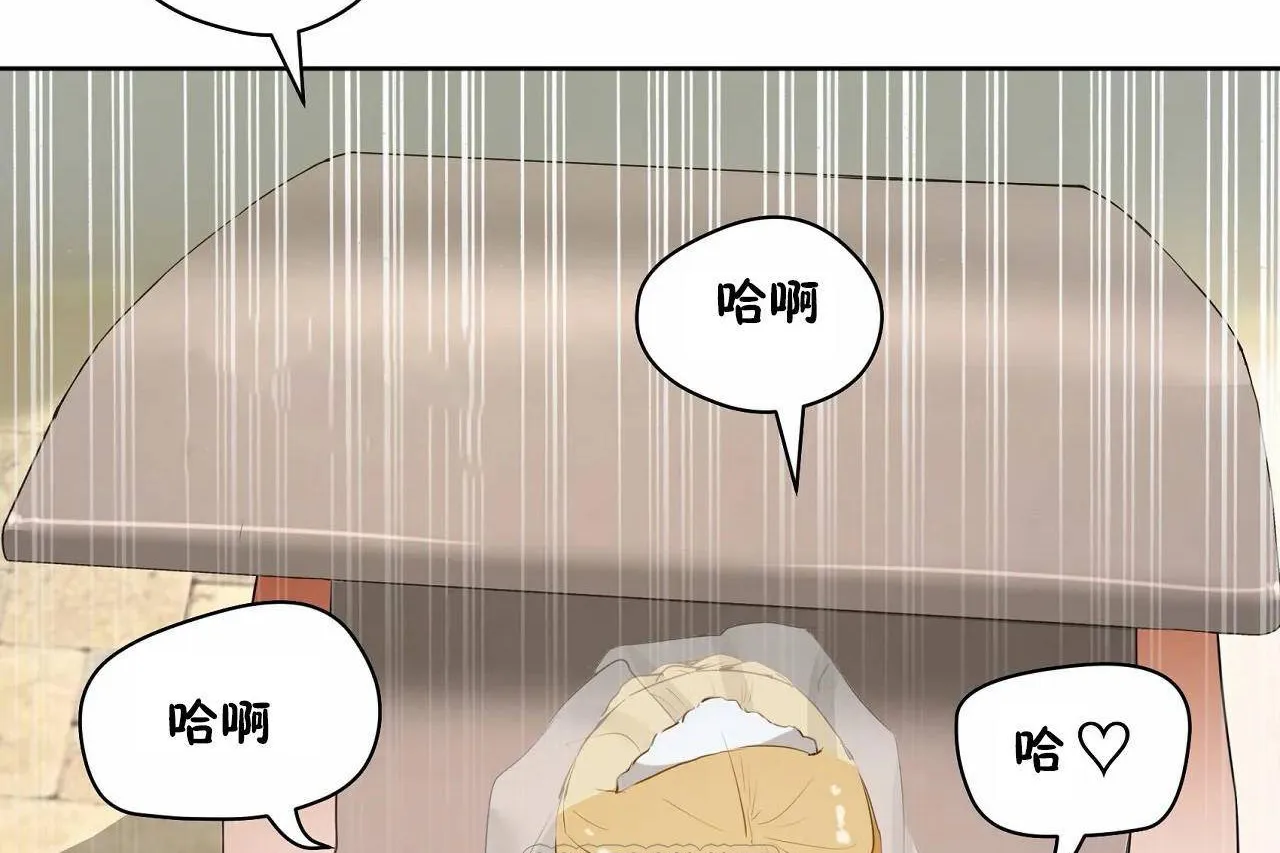 性教育 第48话 第195页