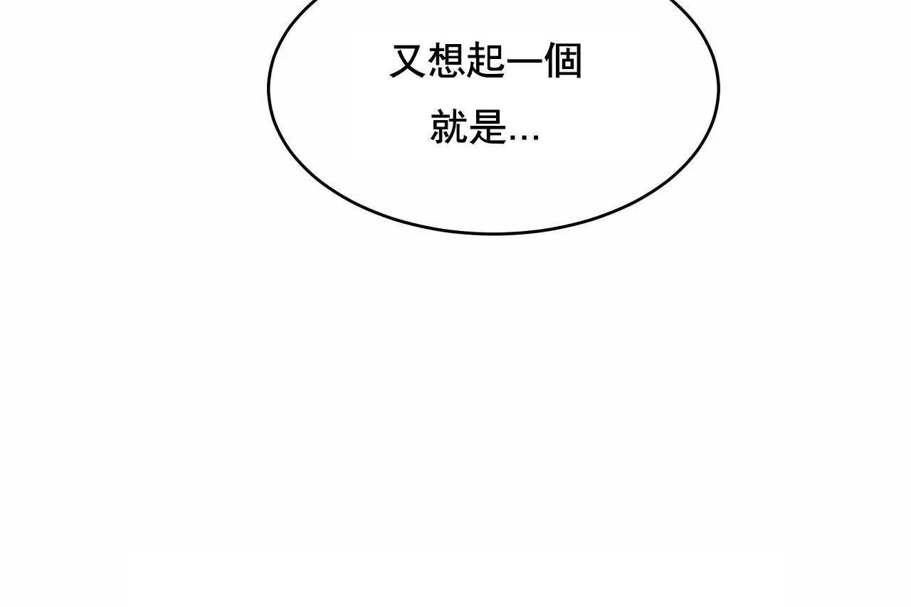 性教育 第48话 第493页