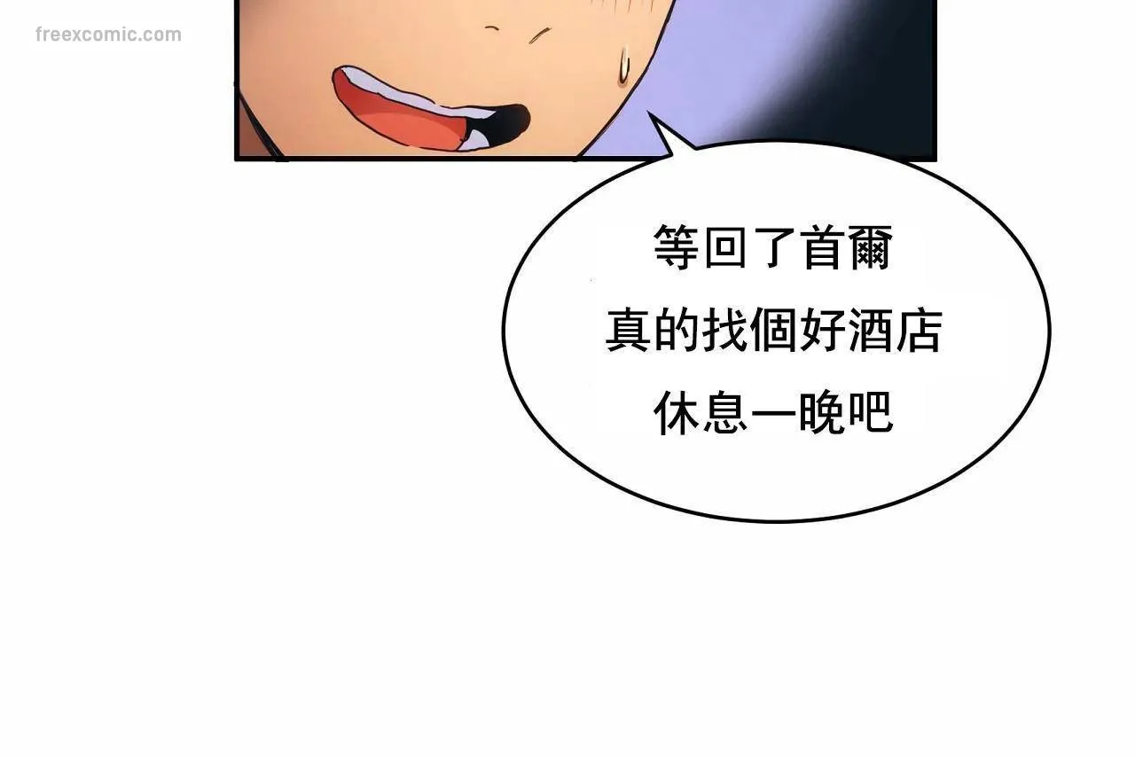 性教育 第48话 第409页