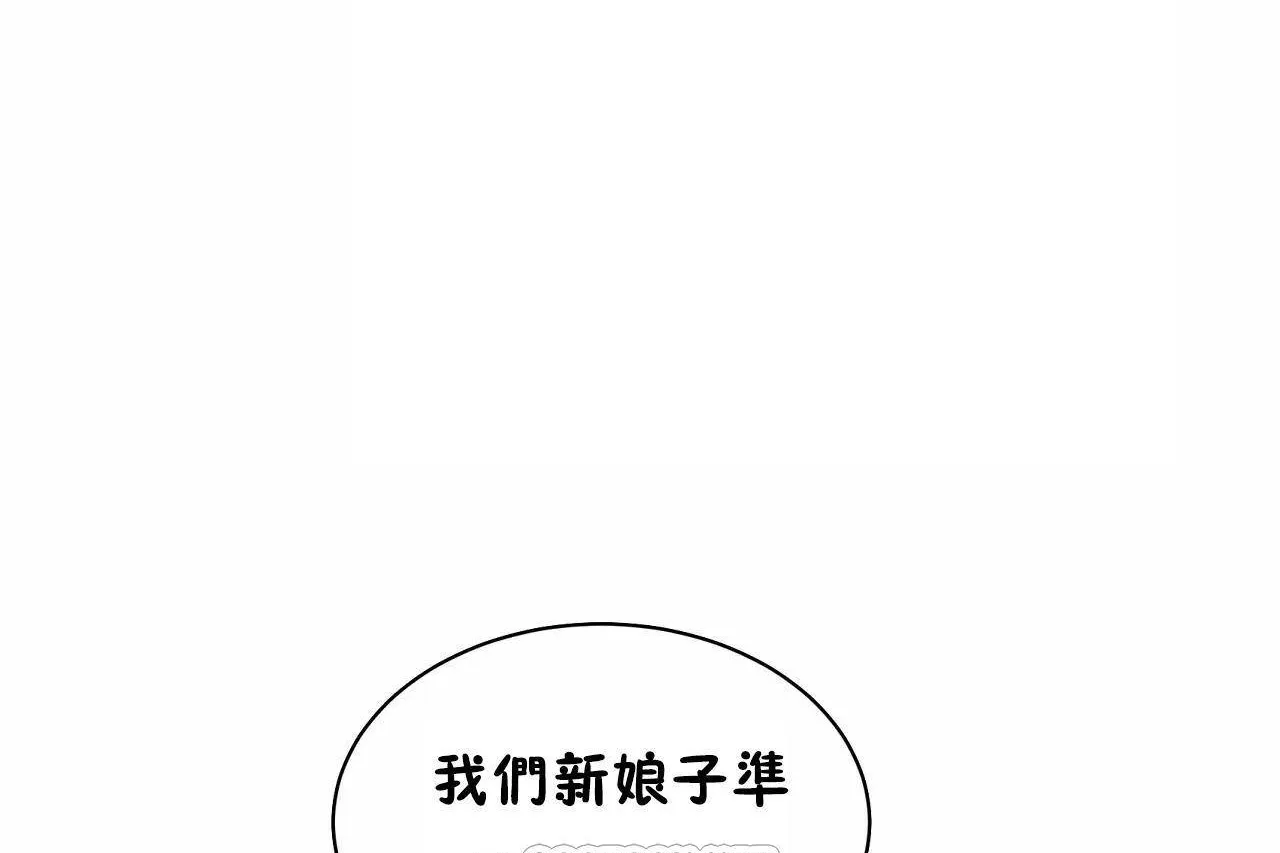 性教育 第48话 第117页