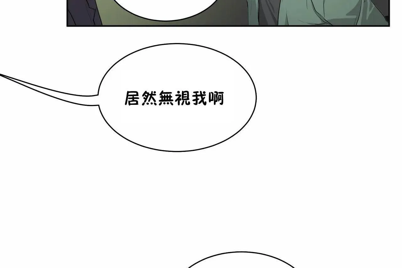 性教育 第48话 第74页