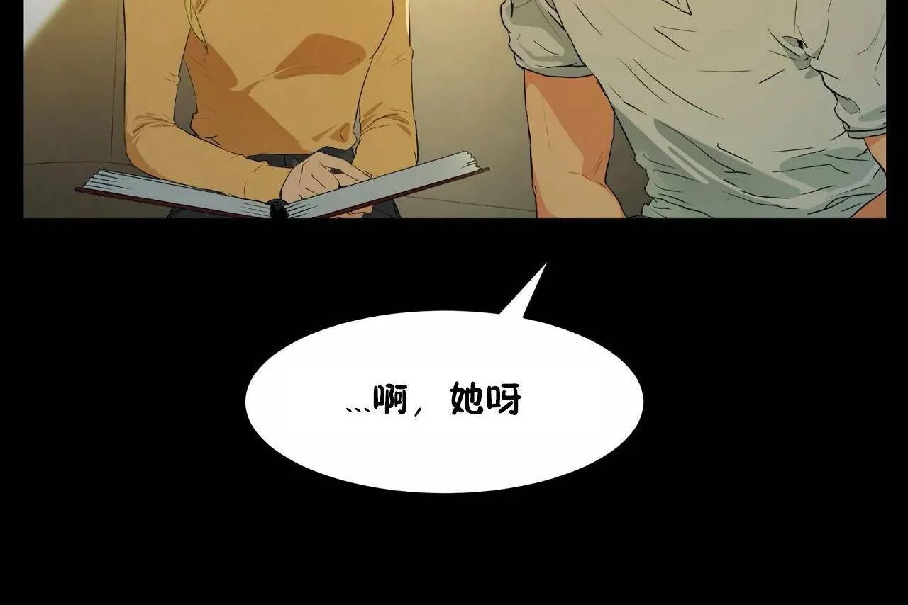 性教育 第48话 第254页