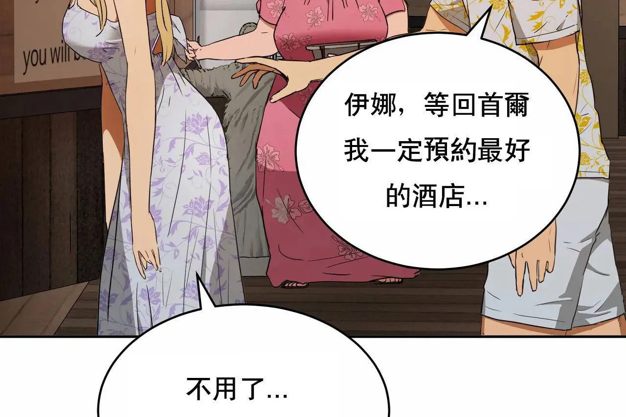 性教育 第48话 第368页