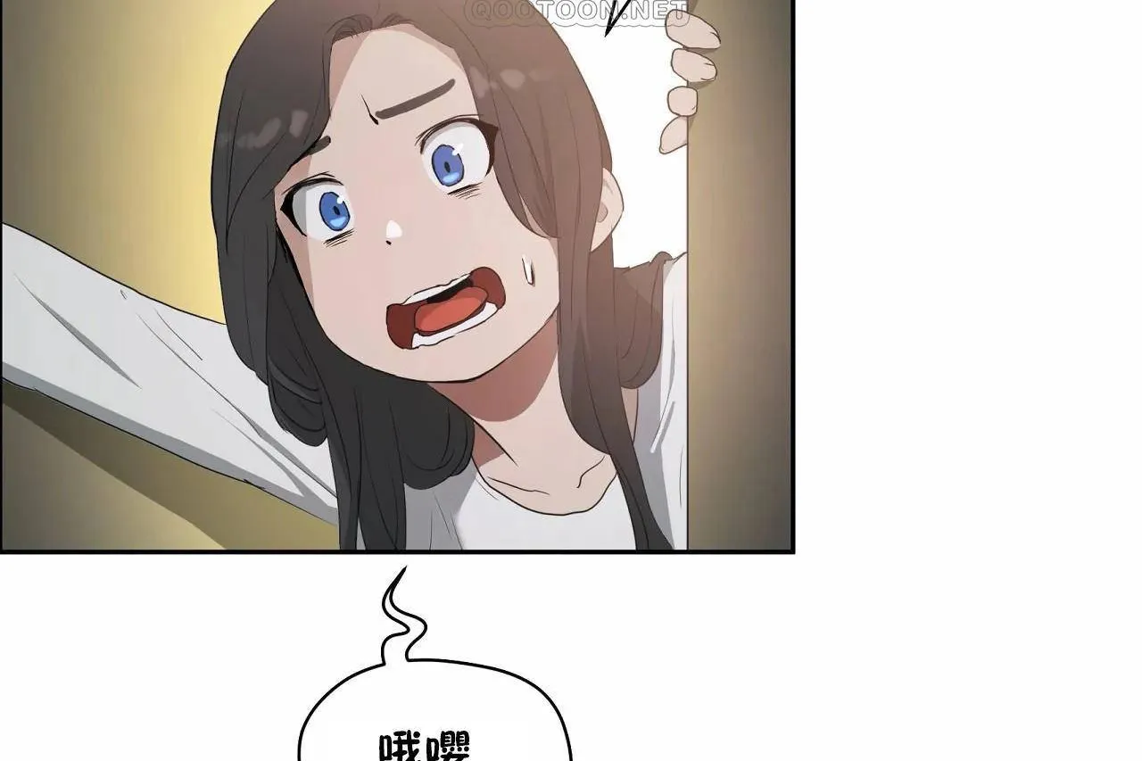 性教育 第48话 第70页