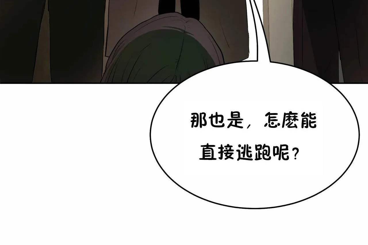 性教育 第48话 第12页