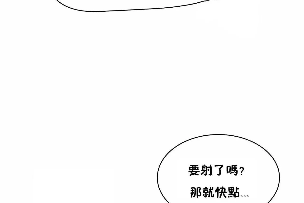 性教育 第48话 第203页