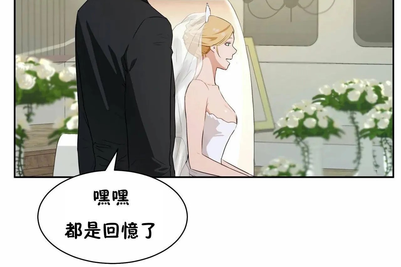 性教育 第48话 第138页