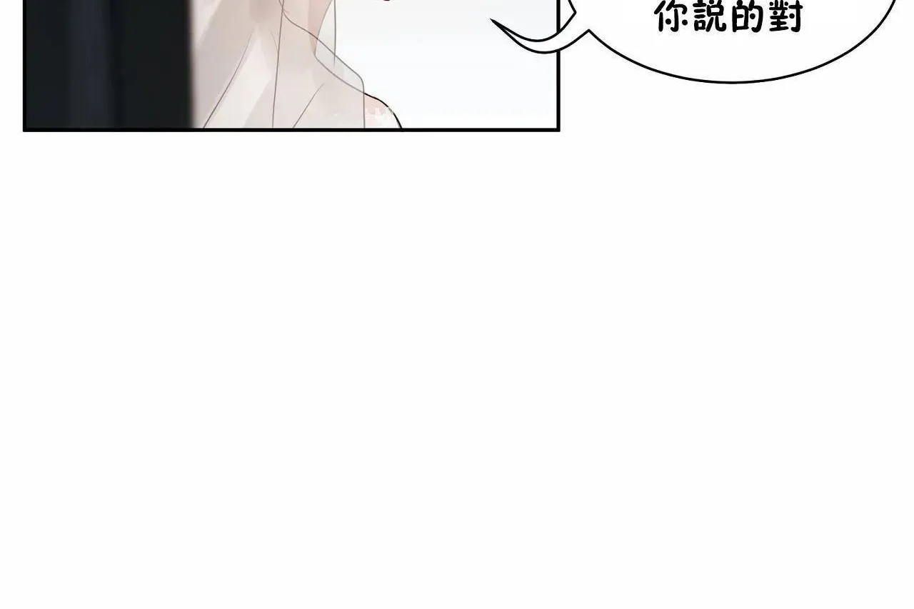性教育 第48话 第143页