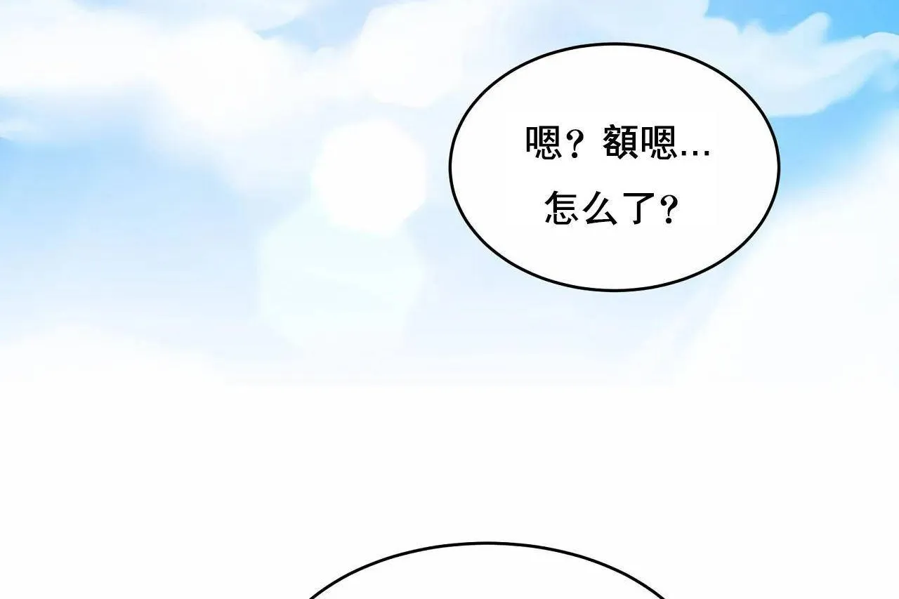性教育 第48话 第492页