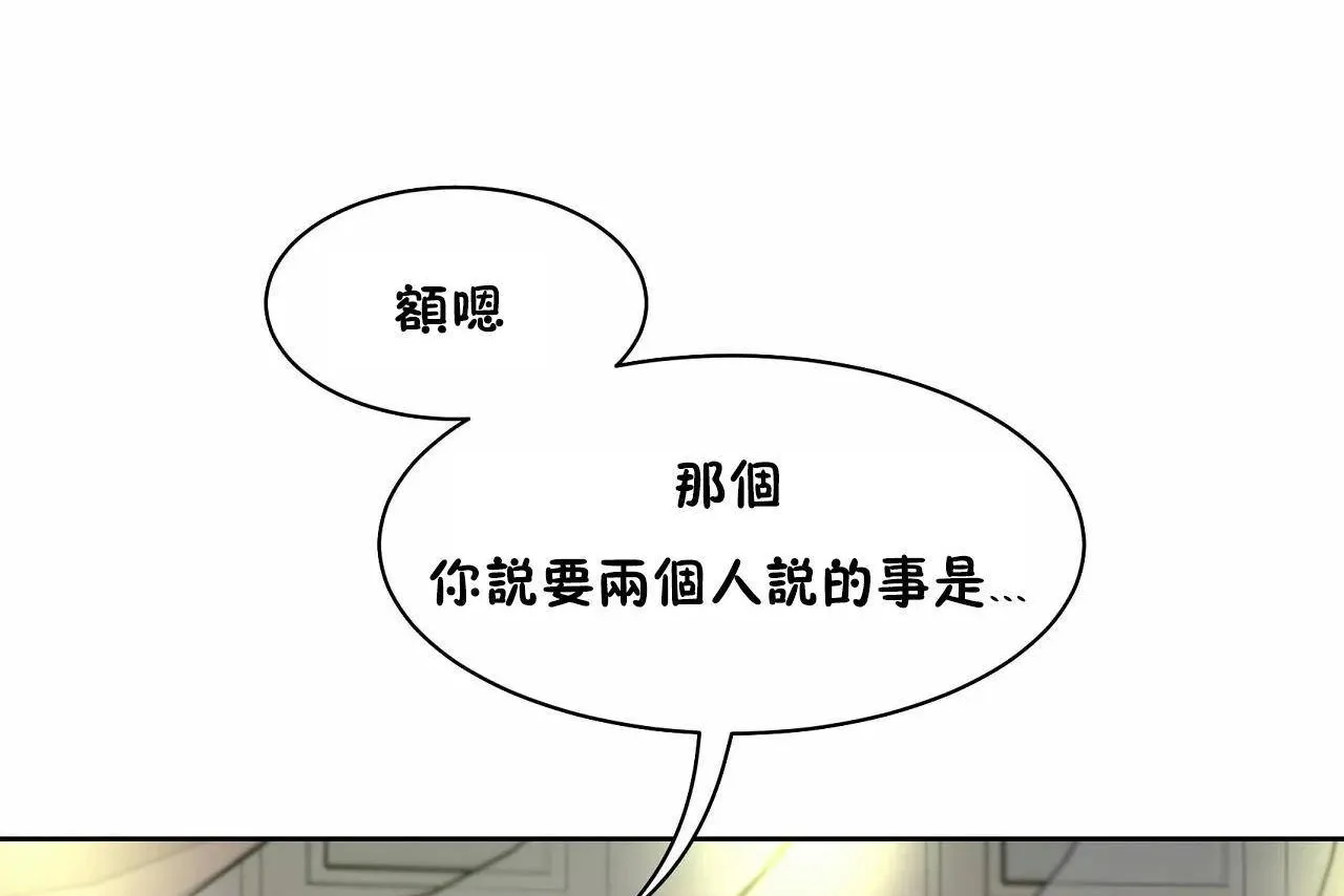 性教育 第48话 第146页