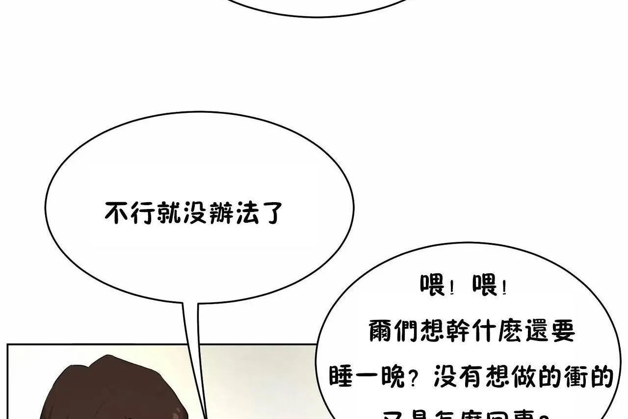性教育 第48话 第296页
